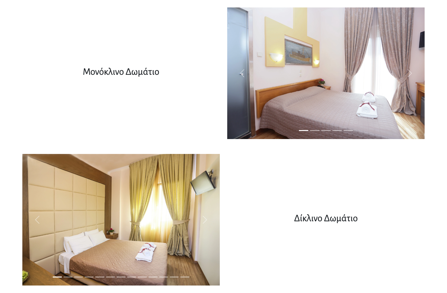 Original Hotel Aegeon room gallery with separate photo carousels for single and double rooms