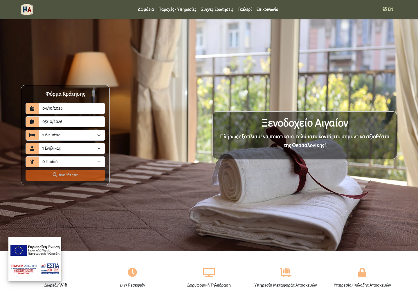 Original Hotel Aegeon homepage with a room photograph and reservation form