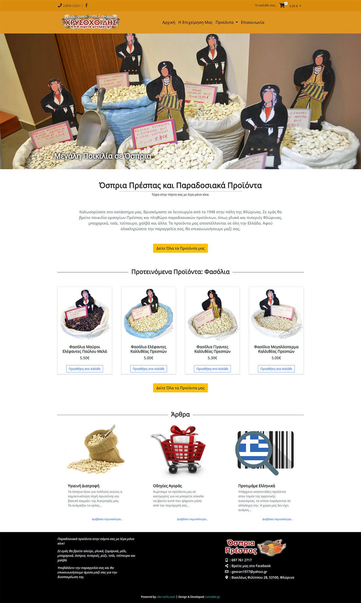 Original Prespa Pulses homepage with food products, prices, and add-to-cart buttons