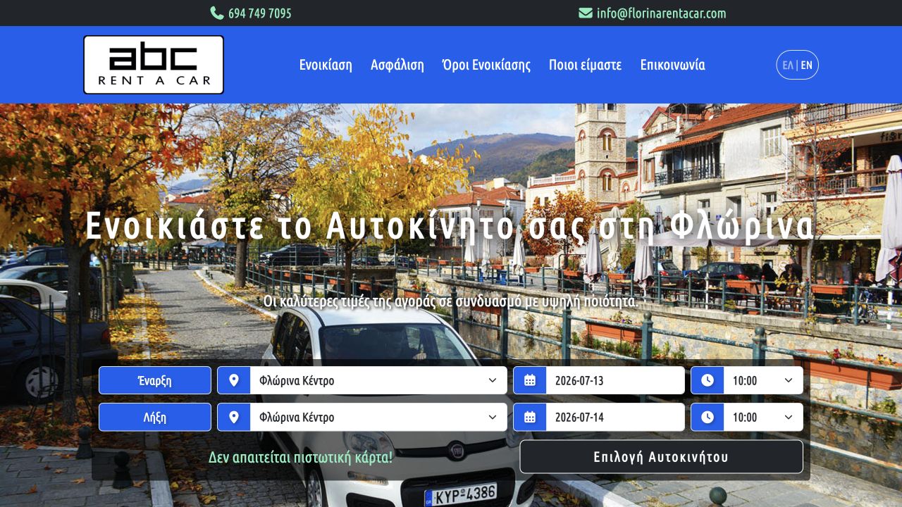 ABC Rent a Car Florina homepage